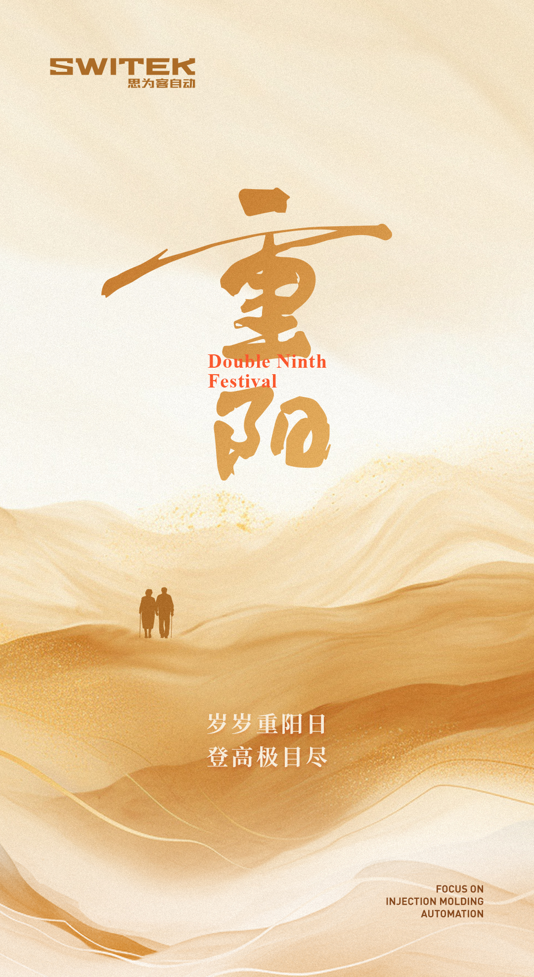 重阳节.jpg
