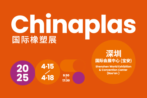 Chinaplas 2025，Looking Forward to Meeting You!