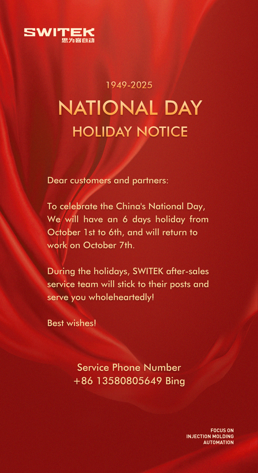国庆节-放假通知en.jpg
