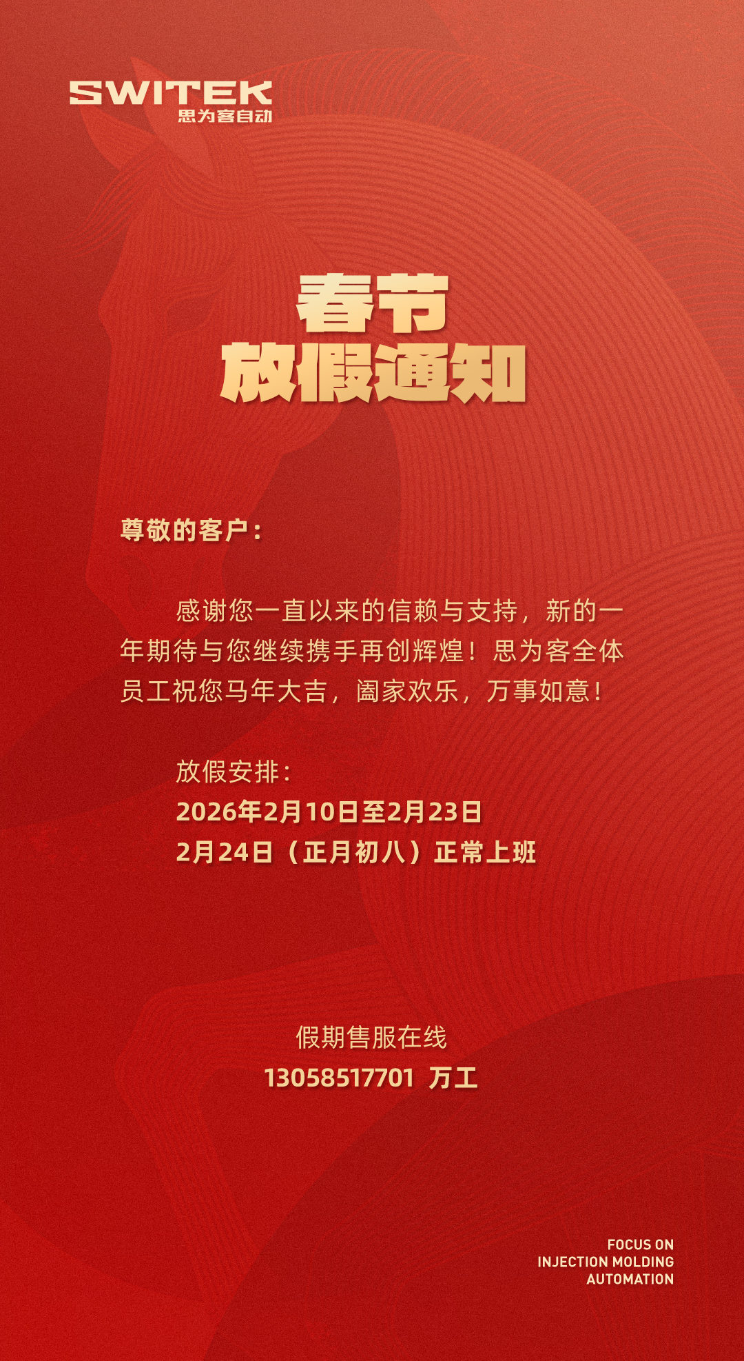 放假通知cn.jpg